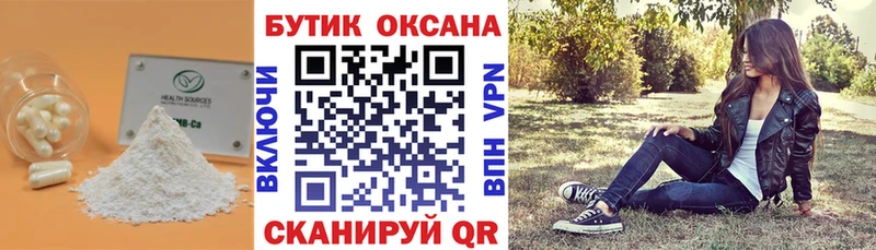 Бутират бутандиол omg ONION Суоярви как найти закладки